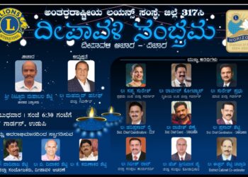 ದೀಪಾವಳಿ ಸಂಭ್ರಮ