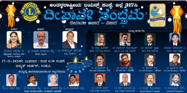 ದೀಪಾವಳಿ ಸಂಭ್ರಮ
