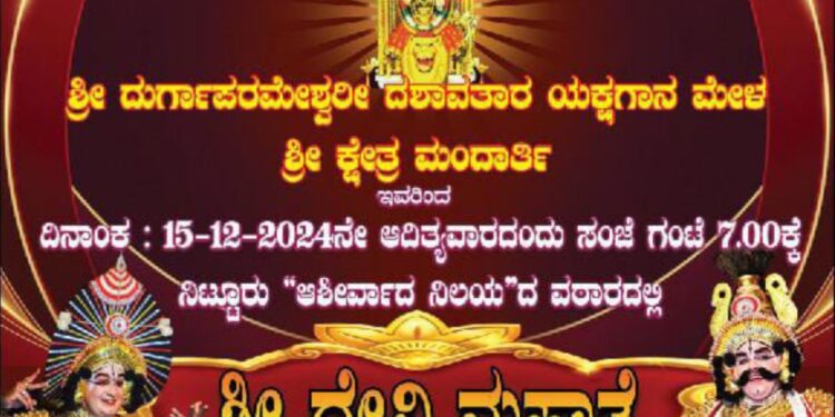 ದೇವಿ ಮಹಾತ್ಮೆ