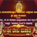 ದೇವಿ ಮಹಾತ್ಮೆ