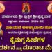 ಕೈಮಗ್ಗ ಮೇಳ