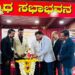 ಮಹಾಸಭೆ