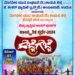 ಹೆಜ್ಜೆಗೆಜ್ಜೆ-2024