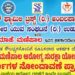 ಆರೋಗ್ಯ ಕಾರ್ಡ್