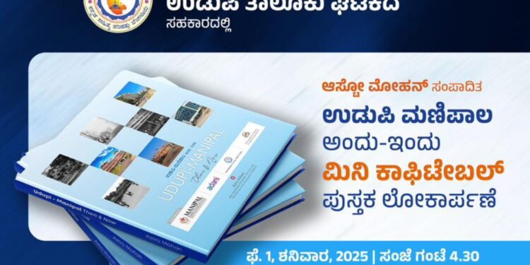 ಚಿತ್ರ ಸಂಪುಟ ಲೋಕಾರ್ಪಣೆ.