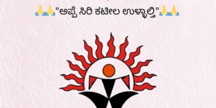 ತುಳು ಸಮ್ಮೇಳನ