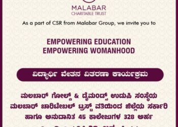 ವಿದ್ಯಾರ್ಥಿ ವೇತನ