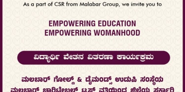 ವಿದ್ಯಾರ್ಥಿ ವೇತನ