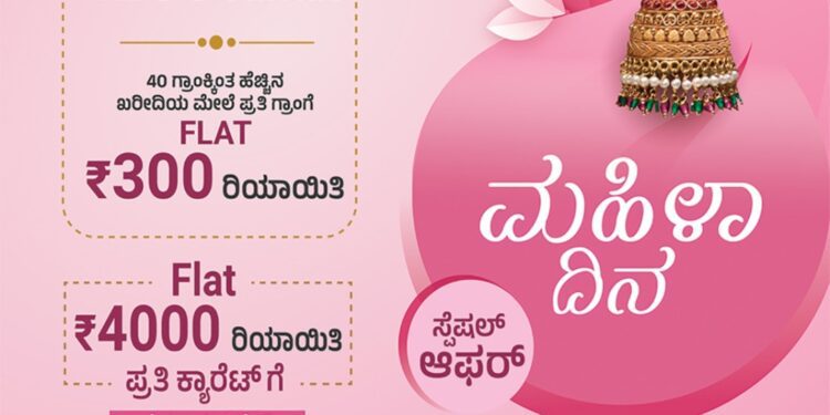 ವಿಶೇಷ ಆಫರ್.