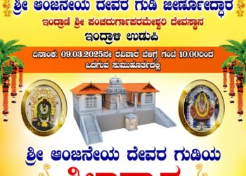 ಇಂದ್ರಾಣಿ ಆಂಜನೇಯ
