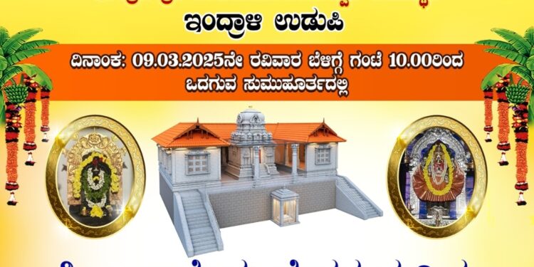 ಇಂದ್ರಾಣಿ ಆಂಜನೇಯ