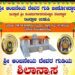 ಇಂದ್ರಾಣಿ ಆಂಜನೇಯ