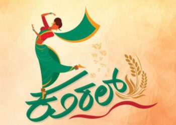 ಕುರಲ್ ಸಾಂಸ್ಕ್ರತಿಕ ಪರ್ಬ.