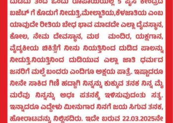 ಕಡಲಪ್ಪೆ ಜೋಕ್ಲೆನ ಪೊರಂಬಾಟ