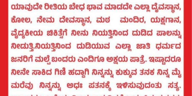 ಕಡಲಪ್ಪೆ ಜೋಕ್ಲೆನ ಪೊರಂಬಾಟ