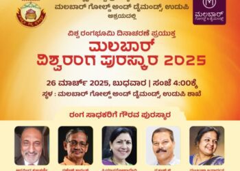 ಮಲಬಾರ್ ವಿಶ್ವರಂಗ