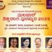 ಮಲಬಾರ್ ವಿಶ್ವರಂಗ