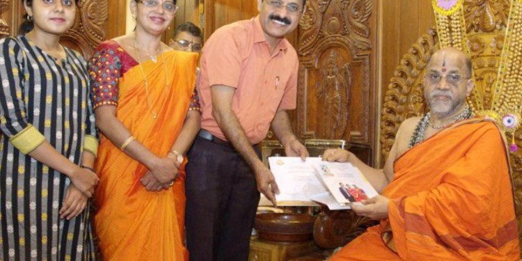 ಪಂಚಮಿ ಟ್ರಸ್ಟ್