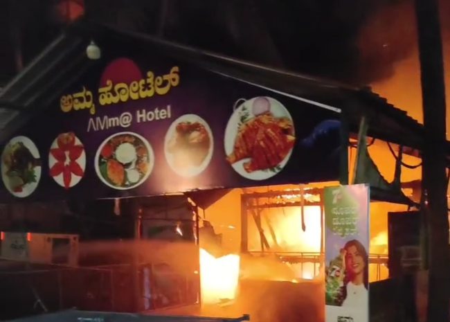 ಅಮ್ಮ ಹೋಟೇಲ್ ಭಸ್ಮ