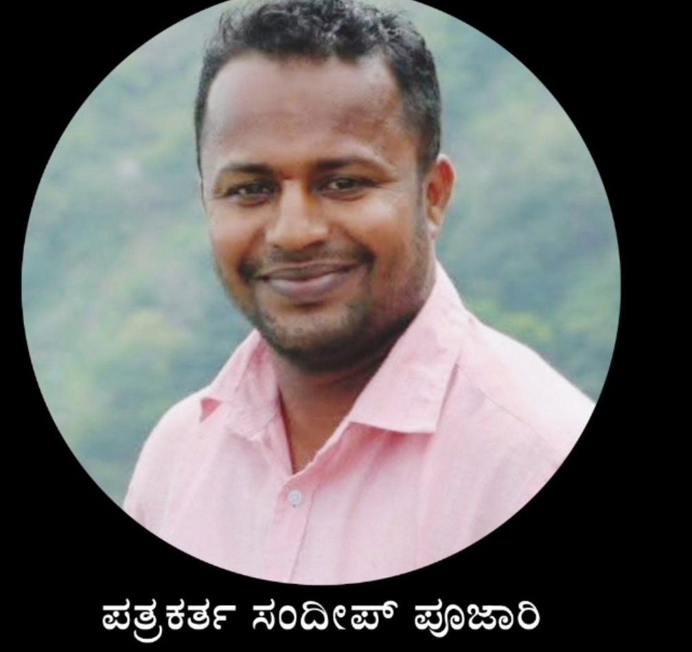 ಸಂದೀಪ್ ನನ ನೆಂಪು ಮಾತ್ರ.