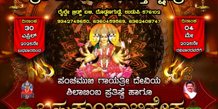 ಆದಿಶಕ್ತಿ ದೊಡ್ಡಣಗುಡ್ಡೆ.