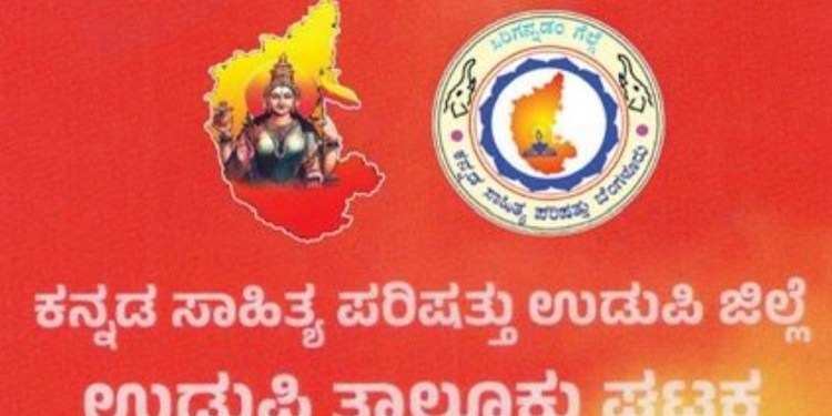 ತಾಲೂಕು 15ನೇ ಸಾಹಿತ್ಯ ಸಮ್ಮೇಳನ.