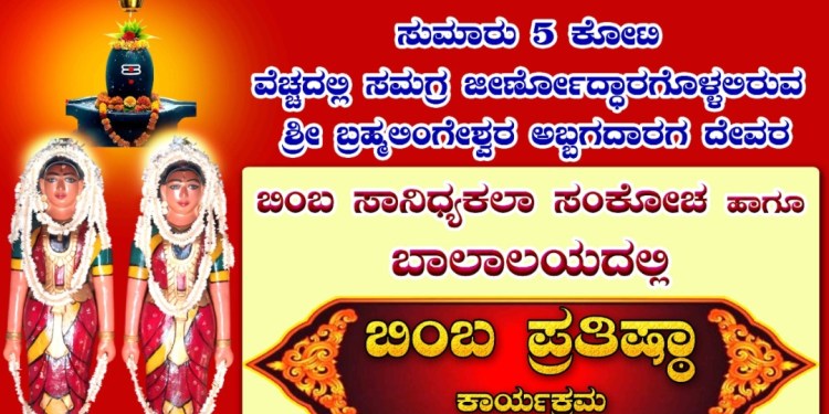 ಪೆಜಮಾಡಿ ಆಲಡೆ