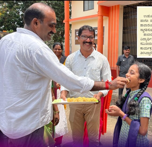 ಶಾಲೆಜೋಕ್ಲೆಗ್ ಸೀಪೆ ಪಟ್ಟುದ್ ಸ್ವಾಗತ.