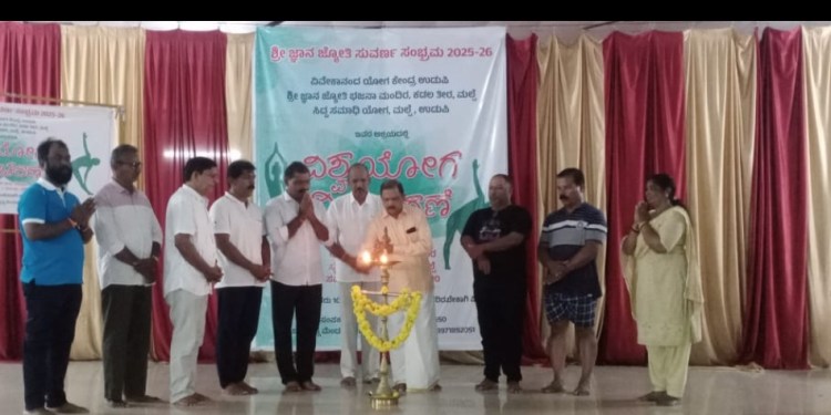 ಯೋಗ ದಿನಾಚರಣೆ.