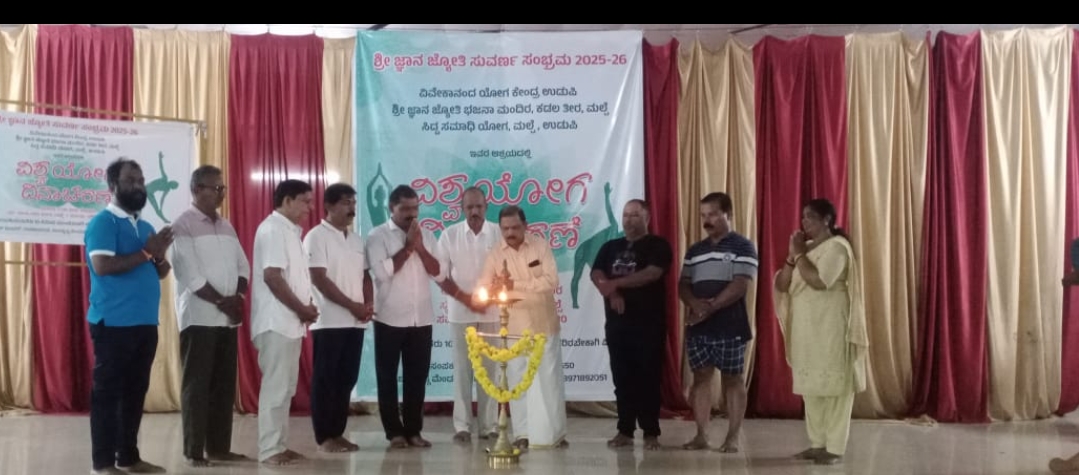 ಯೋಗ ದಿನಾಚರಣೆ.