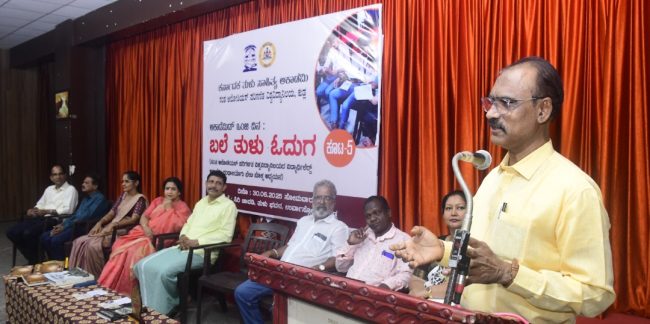 ತುಳು ಸಾಹಿತ್ಯ ಅಕಾಡೆಮಿ