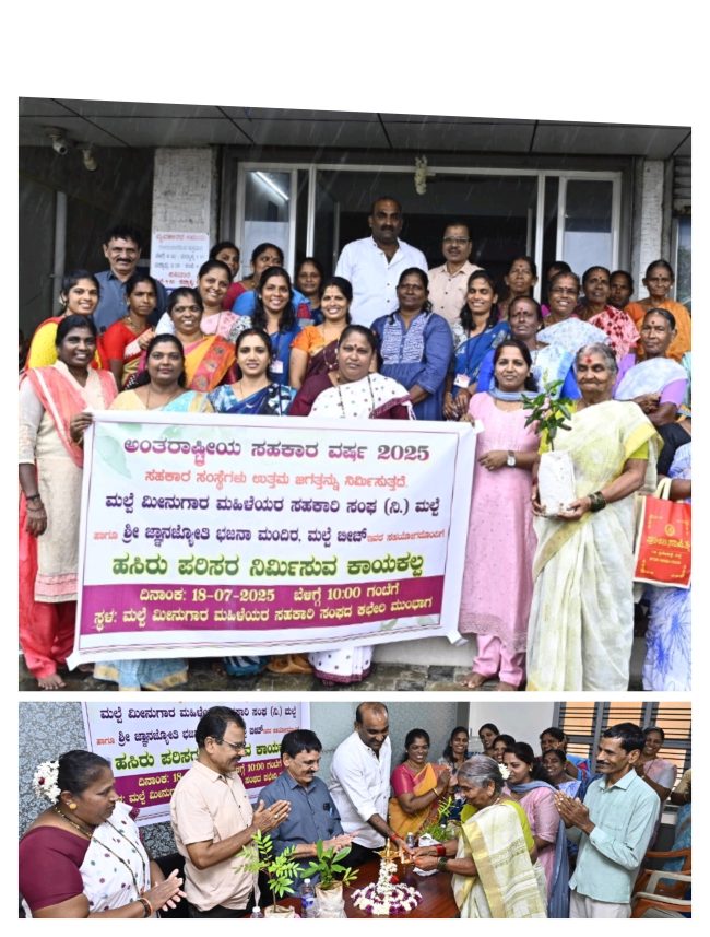 ವನಮಹೋತ್ಸವ