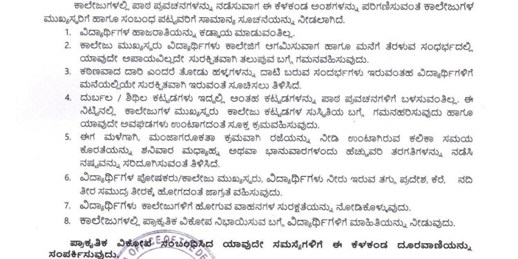 ಎಲ್ಲೆ ಶಾಲೆ ಗ್ ರಜೆ