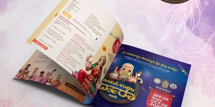 ಉಚ್ಚಿಲ ದಸರಾ ಲೆಪ್ಪೋಲೆ ಬುಡುಗಡೆ