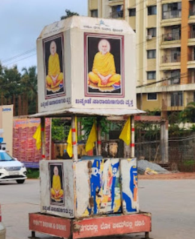 ನಾರಾಯಣ ಗುರು ವ್ರತ್ತ