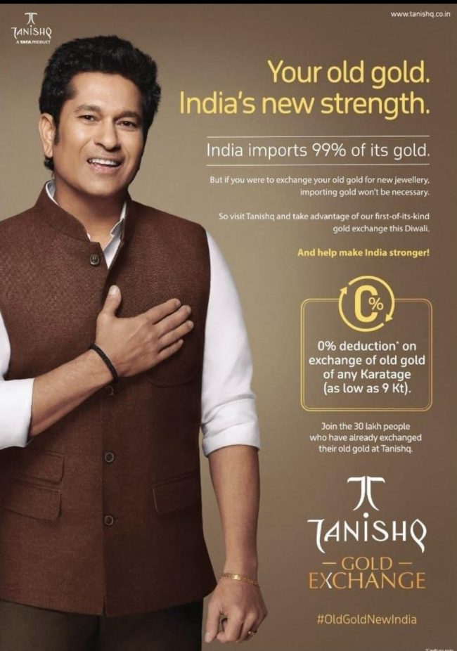 ತನಿಷ್ಕ್ ಜ್ಯುವೆಲ್ಲರಿ ಡ್ ಓಲ್ಡ್ ಗೋಲ್ಡ್ ಎಕ್ಸ್ ಚೇಂಜ್ ಆಫರ್.