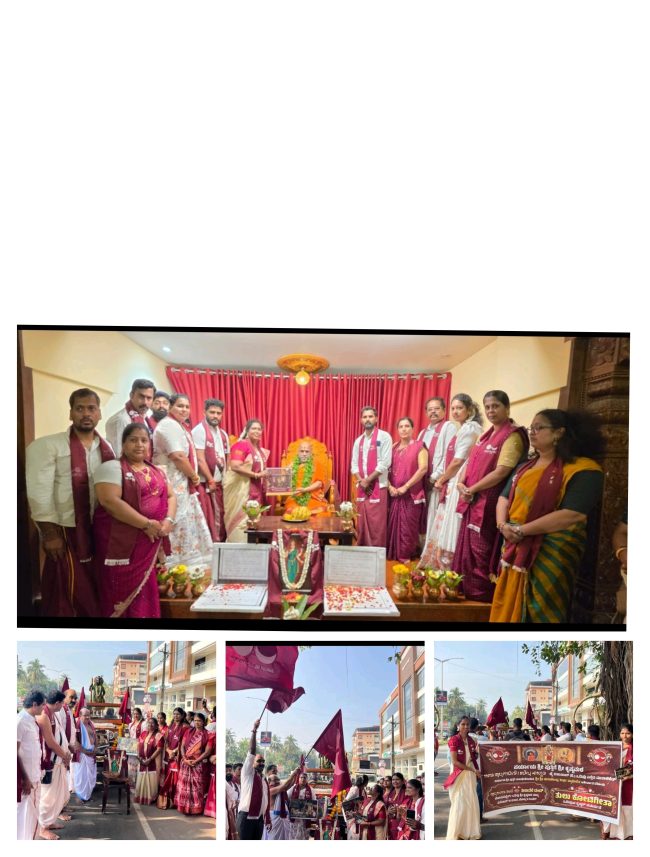 ತುಳು ಕೋಟಿ ಗೀತಾ ಲೇಖನ