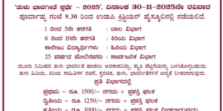 ತುಳು ಭಾವಗೀತೆ ಪಂತೊ.