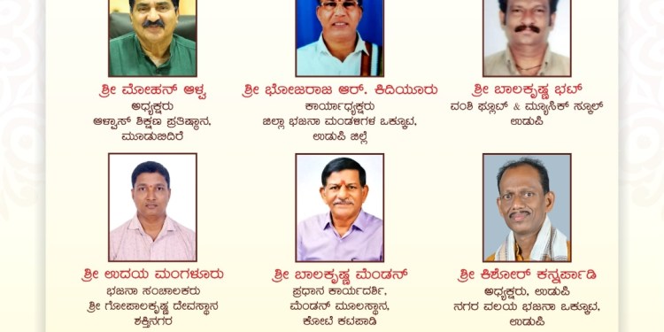 ಜ್ಞಾನ ಜ್ಯೋತಿ ಅಖಂಡ ಭಜನೆ