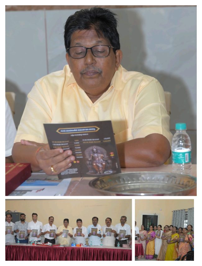 ಬೆಣ್ಣೆ ಕುದ್ರು ರಶೀದಿ ಪುಸ್ತಕ ಬುಡುಗಡೆ