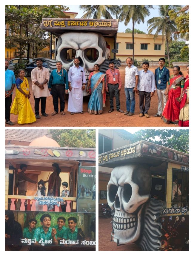 ಸ್ವಾಸ್ಥ್ಯ ಸಂಕಲ್ಪ