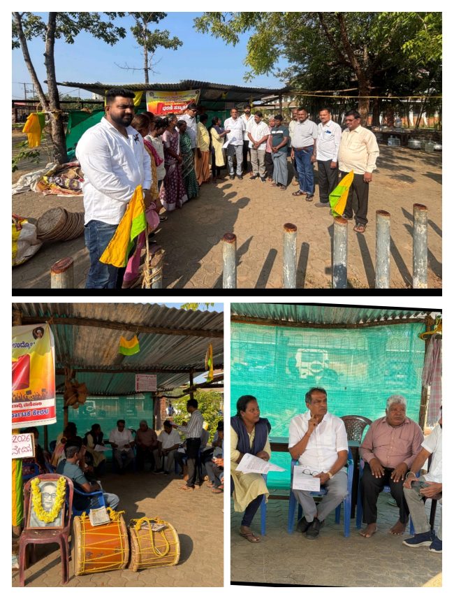 ಅಹೋರಾತ್ರಿ ಧರಣಿ