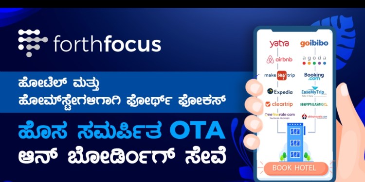 ಫೋರ್ಥ್ ಫೋಕಸ್