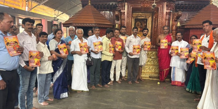 ಹಿಂದೂ ಸಂಗಮ