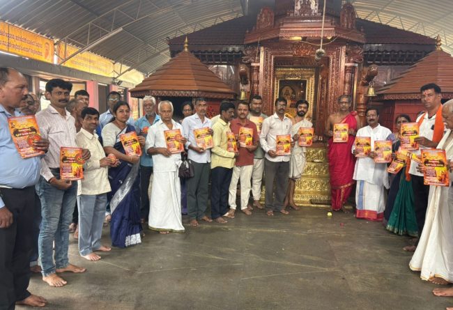 ಹಿಂದೂ ಸಂಗಮ