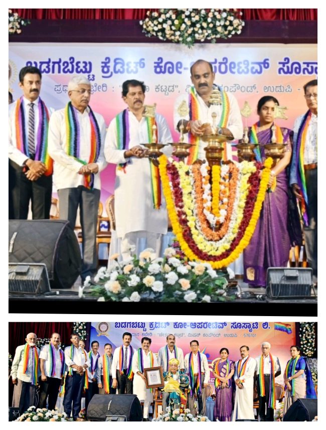 ಬಡಗಬೆಟ್ಟು ಸೊಸೈಟಿ ಗ್ರಾಹಕರ ಸಮಾವೇಶ