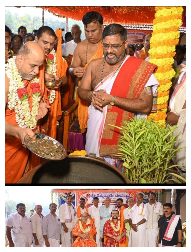 ಪುತ್ತಿಗೆಡ್ ಪುಂಡಿಪಣವು