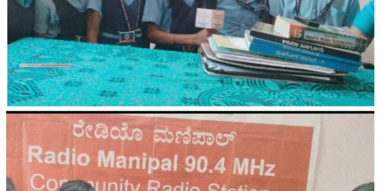 ರೇಡಿಯೋ ಮಣಿಪಾಲ್