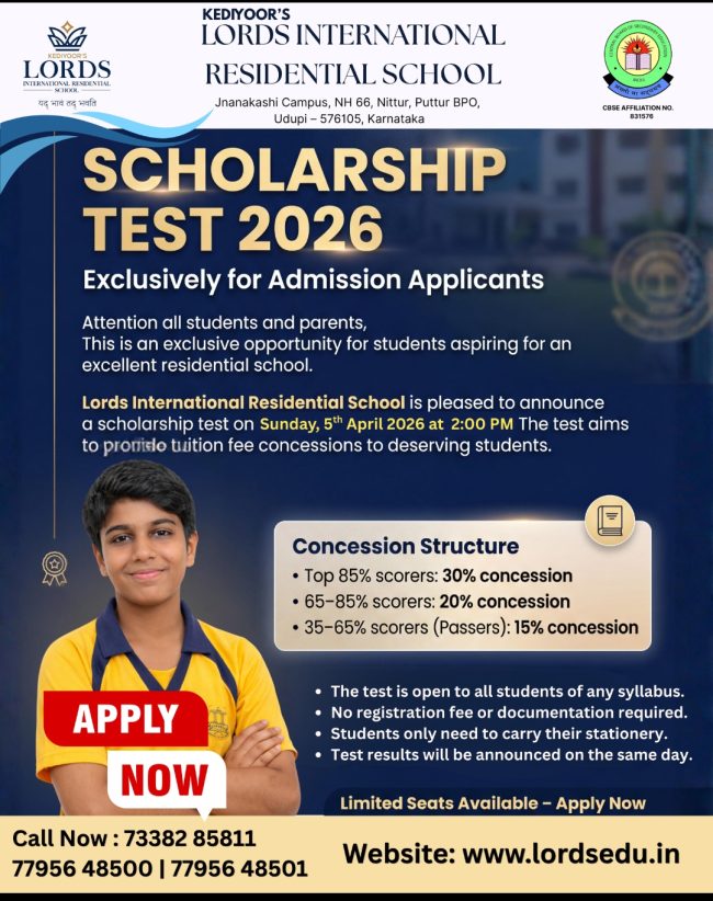 ಸ್ಕಾಲರ್ ಶಿಪ್ ಟೆಸ್ಟ್ -2026