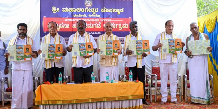ಹಿರೇಬೆಟ್ಟು ಮಹಾಲಿಂಗೇಶ್ವರ